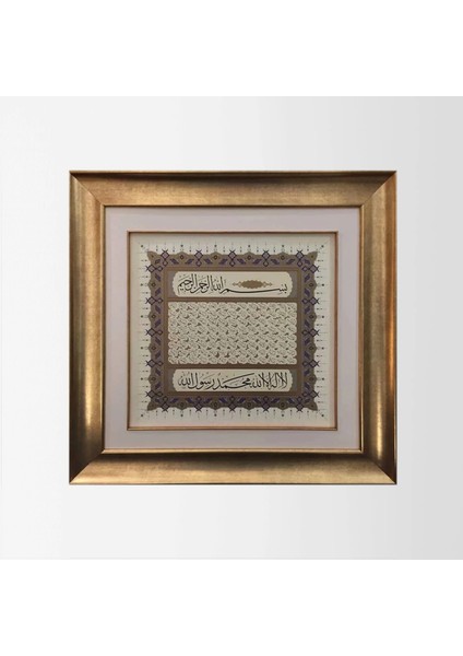 Esma-Ül Hüsna Çerçeveli Tablo