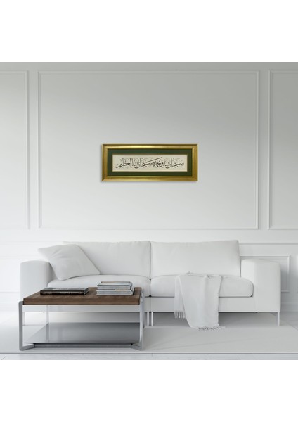 Hadis-I Şerif Çerçeveli Tablo fiyatları