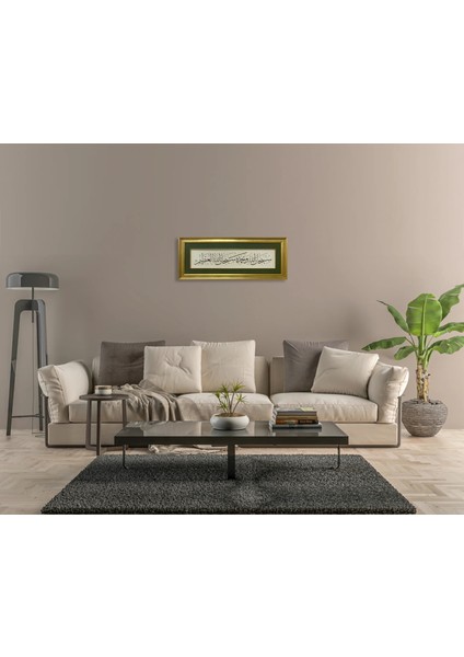 Hadis-I Şerif Çerçeveli Tablo fırsatları