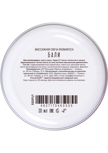 "bali" Masaj Mumu, 30 ml modelleri