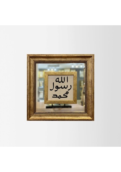 Mührü Şerif Tablo