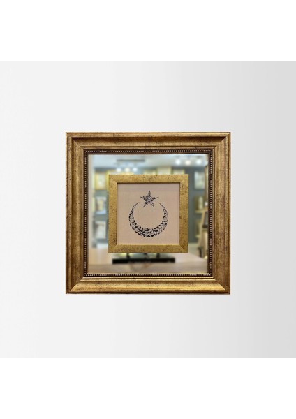 Besmele ve Kelime-I Tevhid Tablo