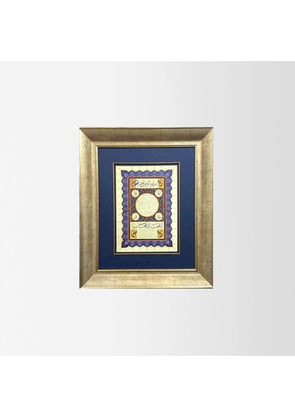 Hilye-I Şerif Çerçeveli Tablo