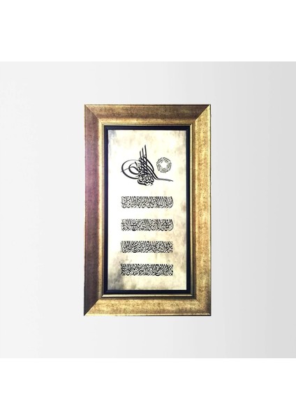 Tuğra Besmele -Ayetel Kürsi ve Nazar Ayeti Çerçeveli Tablo