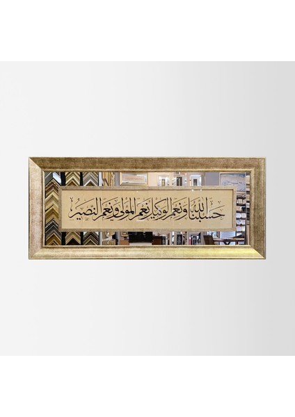 Hasbunallahu ve Nimel Vekil Nimel Mevla ve Ni'men Nasir Çerçeveli Tablo