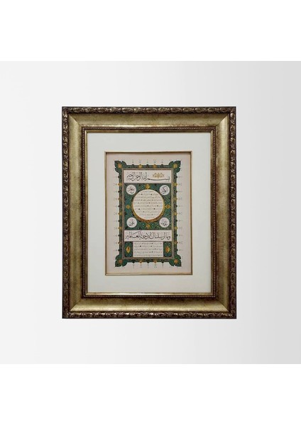 Hilye-I Şerife Çerçeveli Tablo