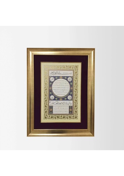 Hilye-I Şerif Çerçeveli Tablo