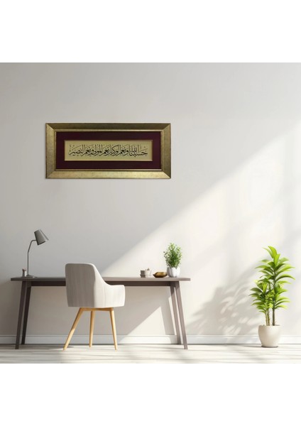 Hasbunallahu ve Nimel Vekil Nimel Mevla ve Ni'men Nasir Çerçeveli Tablo modelleri