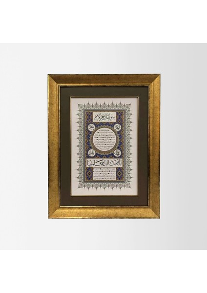 Hilye-I Şerif Çerçeveli Tablo