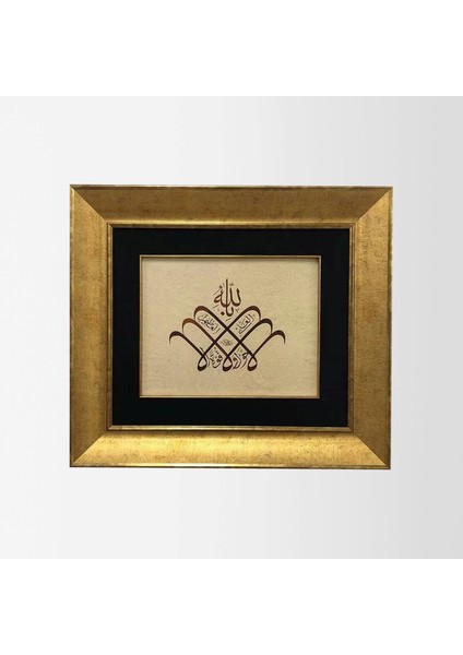 La Havle ve La Kuvvete Illa Billahil Aliyyil Azim Çerçeveli Tablo