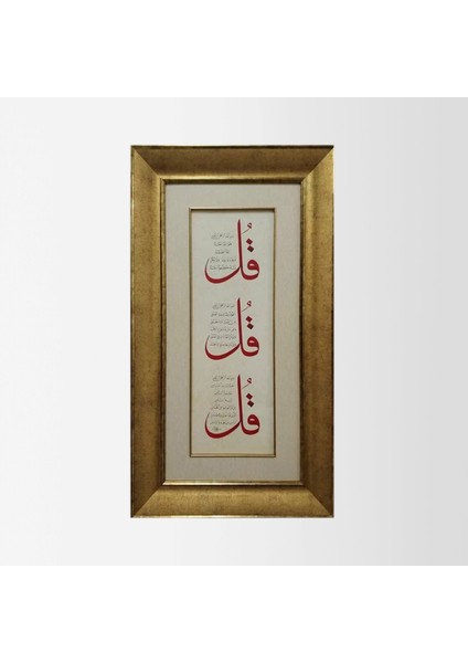 Ihlas Felak ve Nas Suresi Çerçeveli Tablo