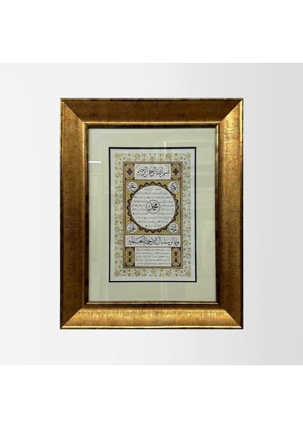 Hilye-I Şerif Çerçeveli Tablo