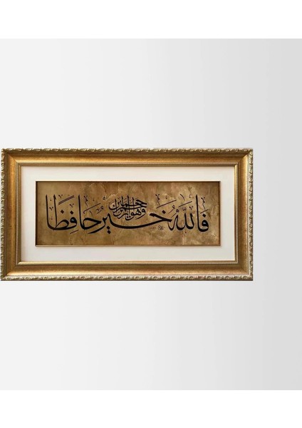 Yusuf Suresi 64.ayeti Çerçeveli Tablo