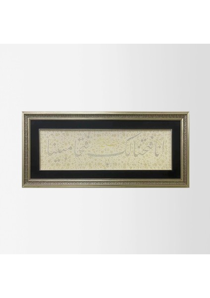 Fetih Suresi Çerçeveli Tablo