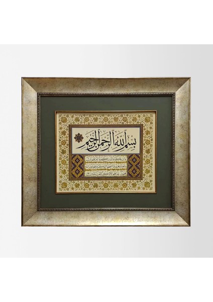 Nazar Ayeti Çerçeveli Tablo