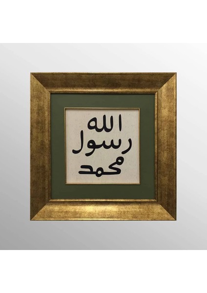 Mührü Şerif Çerçeveli Tablo