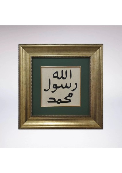 Mührü Şerif Çerçeveli Tablo