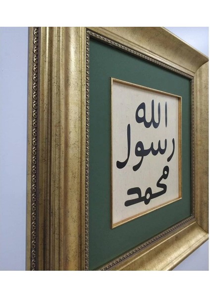 Mührü Şerif Çerçeveli Tablo fiyatları