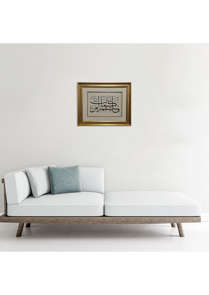 Emrolunduğun Gibi Dosdoğru Ol ( Hud Suresi 112.AYETI )Hat Çerçeveli Tablo fiyatları