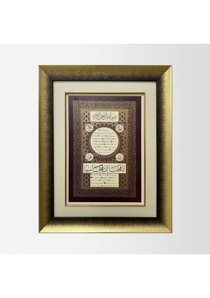 Hilye-I Şerif Çerçeveli Tablo