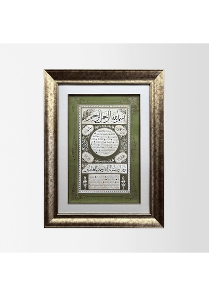 Hilye-I Şerif Çerçeveli Tablo