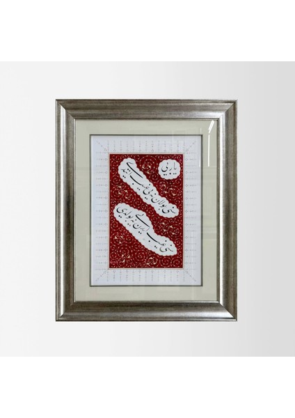 Yarabbi Seni Bulan Neyi Kaybetti , Seni Kaybeden Neyi Buldu Çerçeveli Tablo