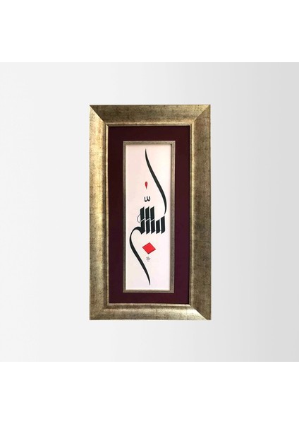 Besmele-I Şerife Çerçeveli Tablo