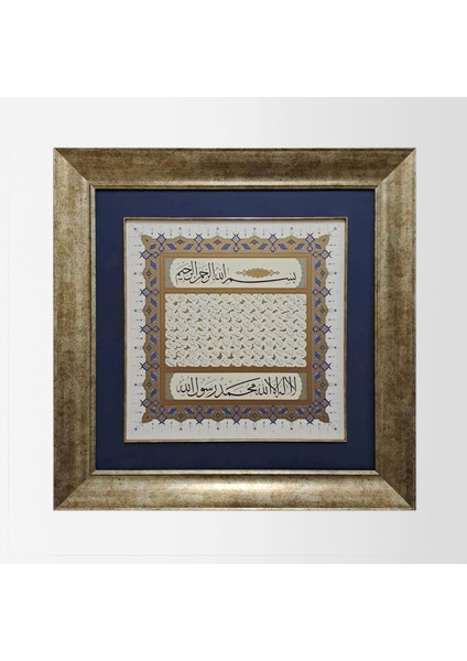 Esma-Ül Hüsna Çerçeveli Tablo