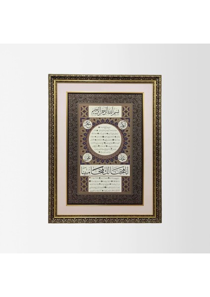 Hilye-I Şerife Çerçeveli Tablo