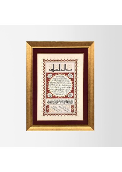 Hilye-I Şerif Çerçeveli Tablo
