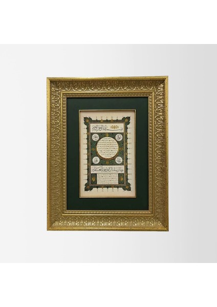 Hilye-I Şerife Çerçeveli Tablo