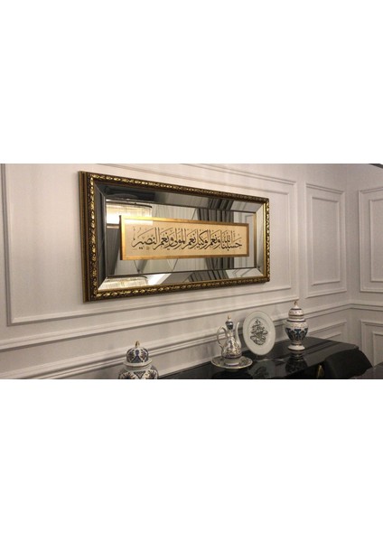 Hasbunallahu ve Nimel Vekil Nimel Mevla ve Ni'men Nasir Çerçeveli Tablo