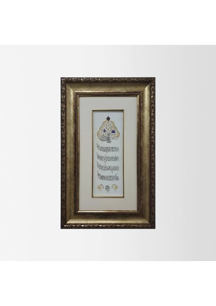 Ferman Ayetel Kürsi Çerçeveli Tablo