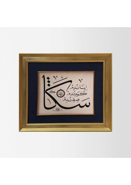 Özlü Söz Çerçeveli Çerçeveli Tablo