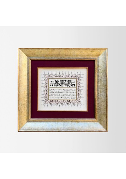 Şifa Âyetleri Çerçeveli Tablo