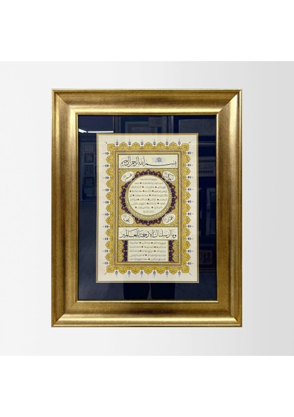 Hilye-I Şerif Çerçeveli Tablo