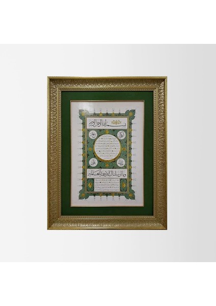 Hilye-I Şerife Çerçeveli Tablo