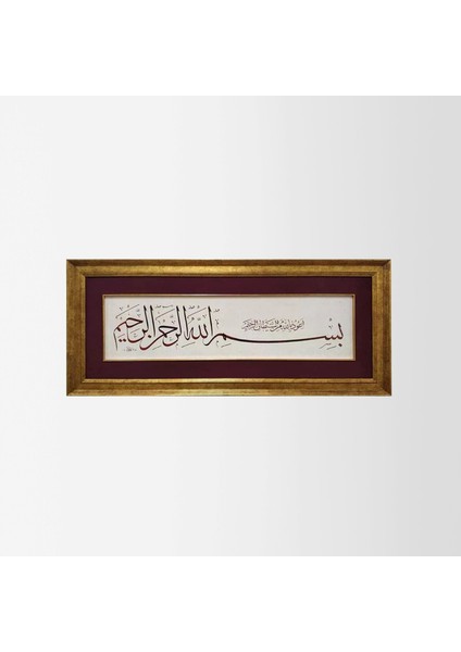 Besmele-I Şerife Çerçeveli Tablo