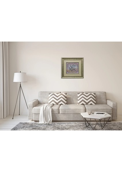 Taha Suresi 26.ayeti Çerçeveli Tablo modelleri