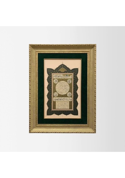 Hilye-I Şerife Çerçeveli Tablo