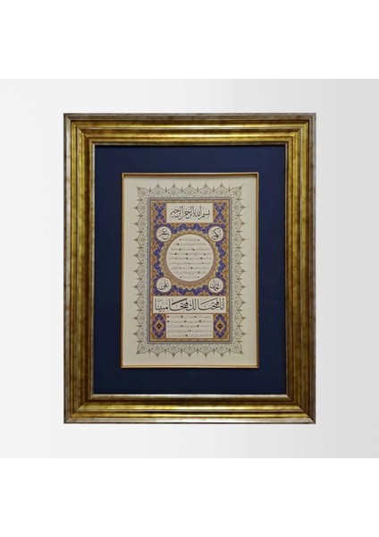 Hilye-I Şerif Çerçeveli Tablo