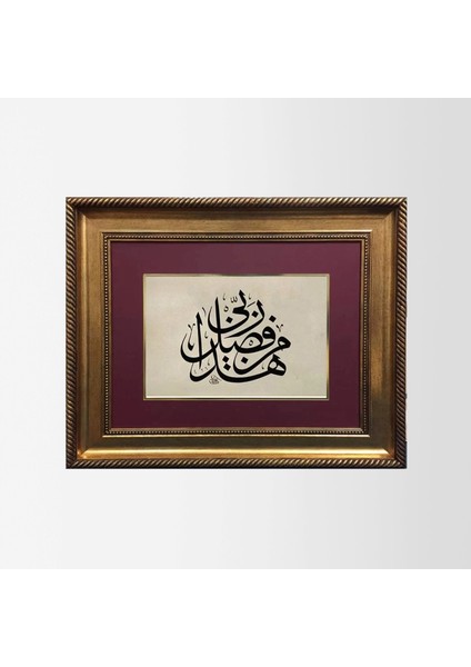 Neml Suresi 40.ayeti Çerçeveli Tablo