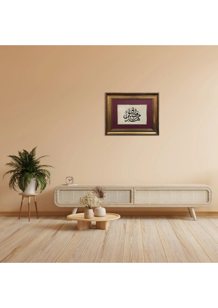 Neml Suresi 40.ayeti Çerçeveli Tablo modelleri