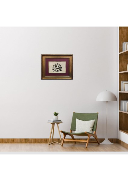 Neml Suresi 40.ayeti Çerçeveli Tablo fırsatları