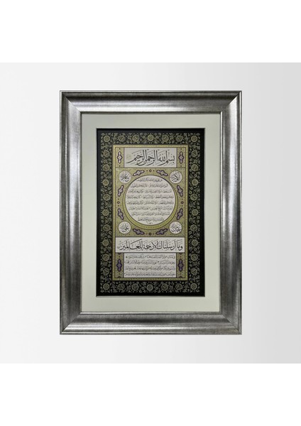 Hilye-I Şerif Çerçeveli Tablo