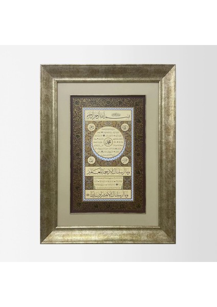 Hilye-I Şerif Çerçeveli Tablo