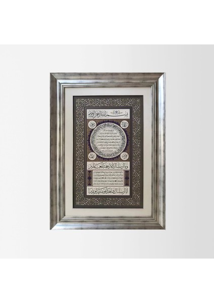 Hilye-I Şerif Çerçeveli Tablo