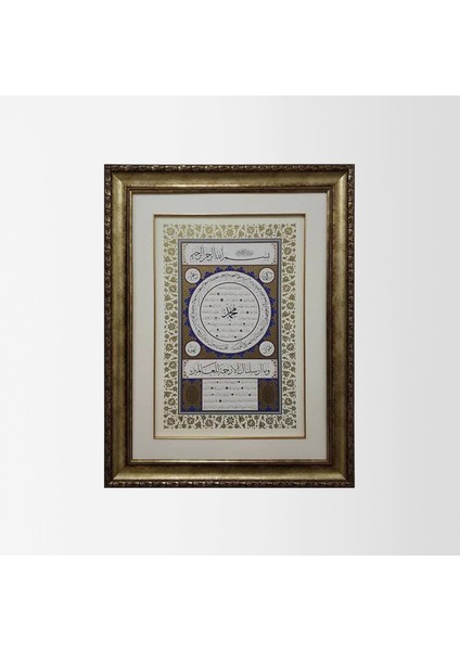 Hilye-I Şerife Çerçeveli Tablo