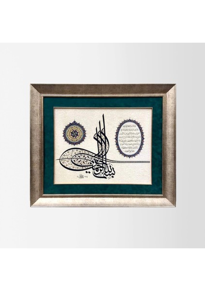 Tuğra Besmele ve Ayetel Kürsi Çerçeveli Tablo