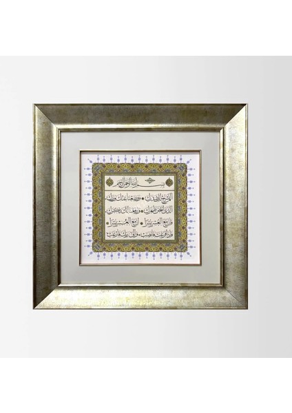 Inşirah Suresi Çerçeveli Tablo